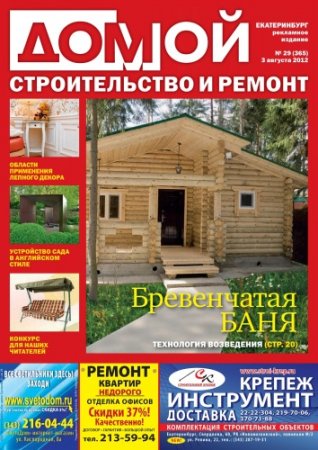  �����. ������������� � ������ �29 2012