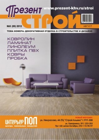 �������-����� � 8 2012