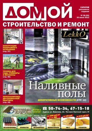 �����. ������������� � ������. ������� �28 2012