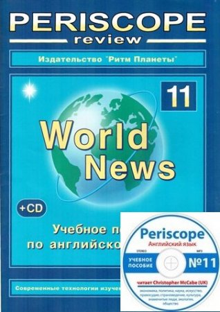 Periscope review �11 + ���������������