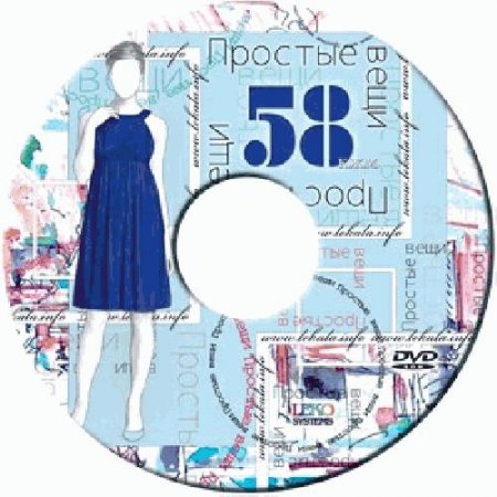 ������������ ������ ������� �58. ������� ����