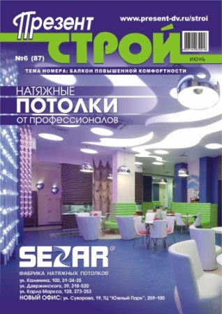 �������-����� � 6 2012