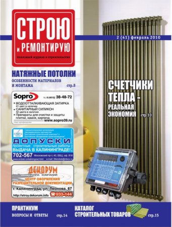 ����� � ���������� � 2 2010