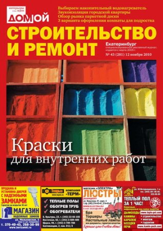 �����. ������������� � ������ �43 2010