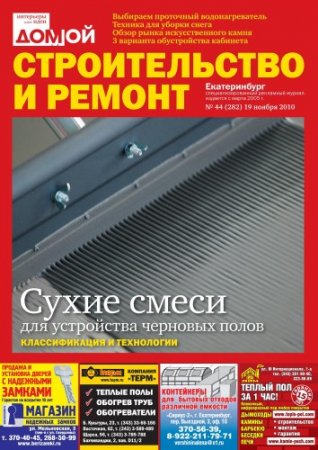 �����. ������������� � ������ �44 2010