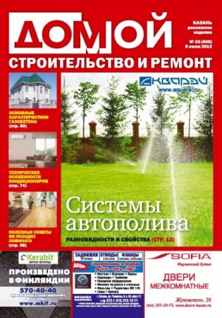 �����. ������������� � ������. ������ �23 2012