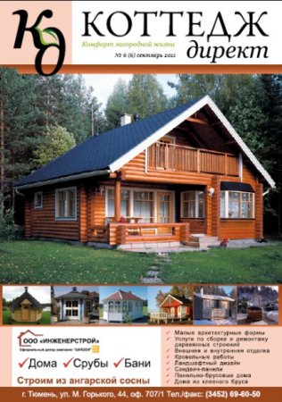 ������� ������ �6 2011