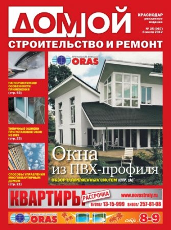 �����. ������������� � ������. ��������� �25 2012