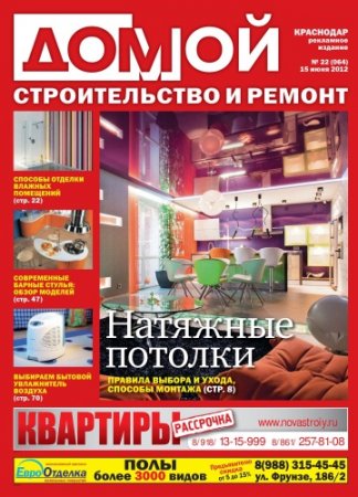 �����. ������������� � ������. ��������� �22 2012