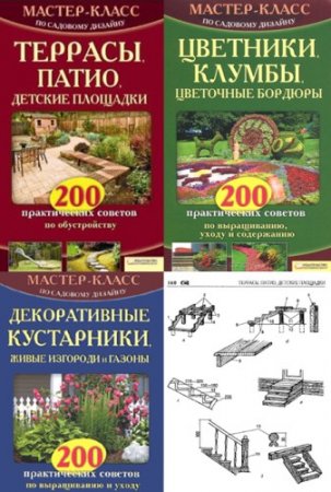 ���������� �. � �����. ������-����� �� �������� �������. 200 ������������ �������