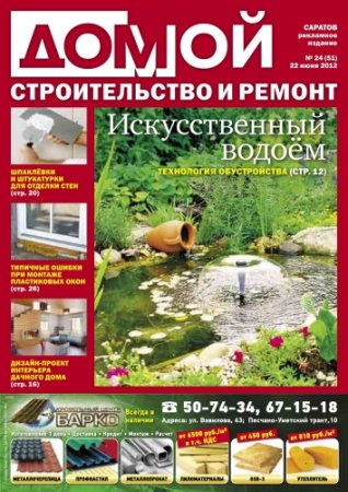 �����. ������������� � ������. ������� �24 2012