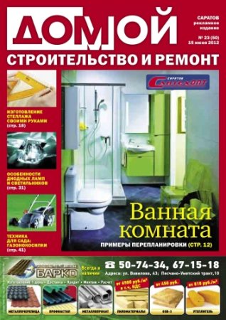 �����. ������������� � ������. ������� �23 2012