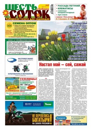 ����� ����� � ������ �04 2012