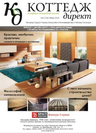 ������� ������ �5 2012