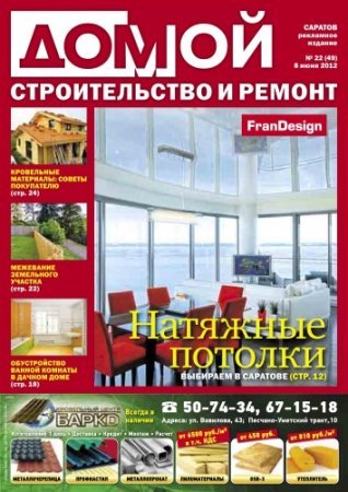 �����. ������������� � ������. ������� �22 2012