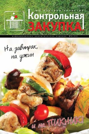 ����������� ������� �4  2012