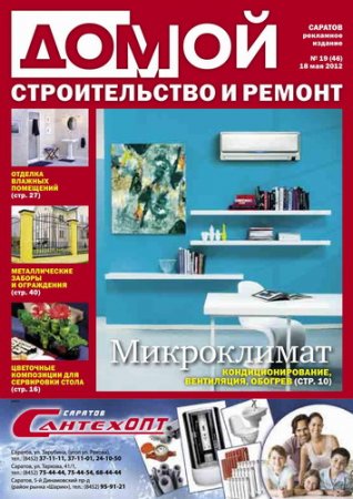 �����. ������������� � ������. ������� �19 2012