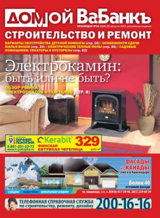  ��-�����. ������������� � ������. ��������� �24 2011