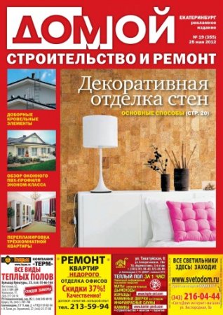 �����. ������������� � ������ �19 2012