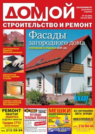 �����. ������������� � ������ �18 2012