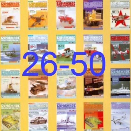 �������� ������������� �26-50