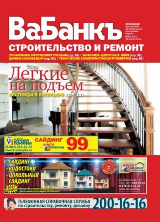 ��-�����. ������������� � ������. ��������� �17 2011