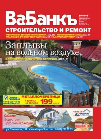  ��-�����. ������������� � ������. ��������� �16 2011