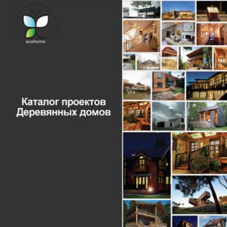 ������� �������� ���������� ����� - Ecohome