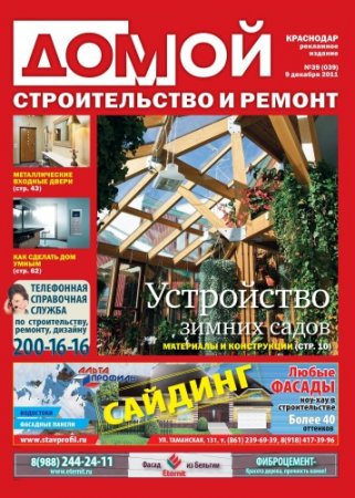 �����. ������������� � ������. ��������� �39 2011