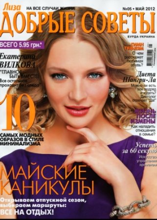 ������ ������ �5 2012