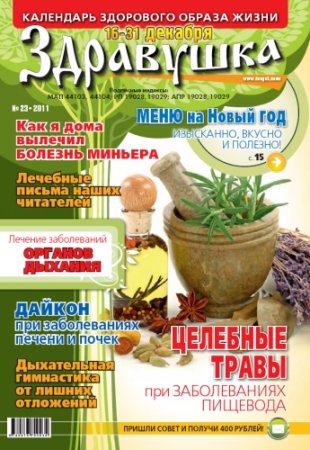 ��������� �23 2011