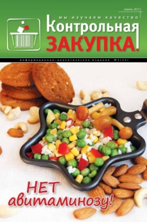 ����������� ������� �3 (32)  2012