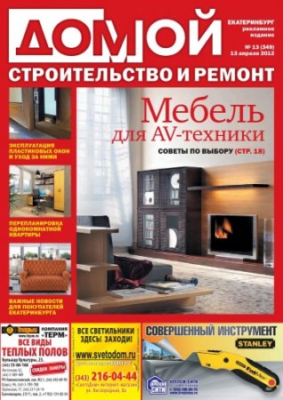 �����. ������������� � ������ �13 2012