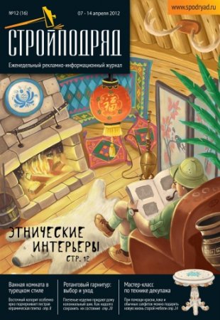 ����������� �12 (16) 2012