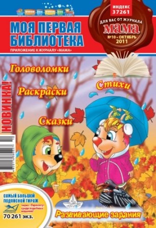 ��� ������ ���������� �10 2011