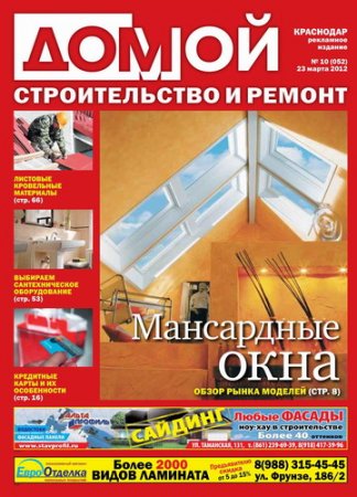 �����. ������������� � ������. ��������� �10 2012