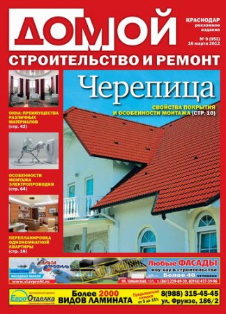 �����. ������������� � ������. ��������� �9 2012