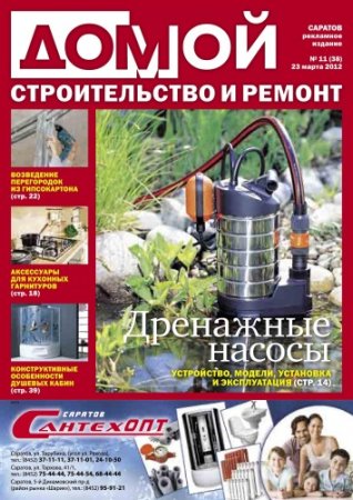 �����. ������������� � ������. ������� �11 2012