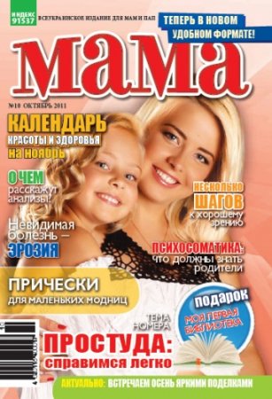 ���� �10 2011