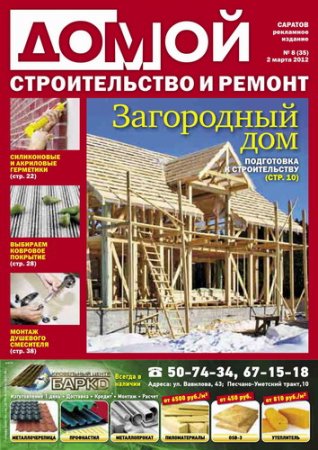 �����. ������������� � ������. ������� �8 2012