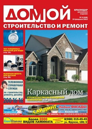 �����. ������������� � ������. ��������� �6 2012