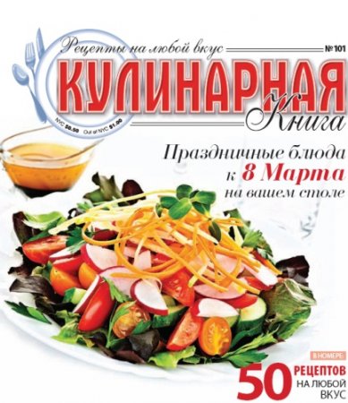 ���������� �����. ������� �� ����� ���� �101 2012