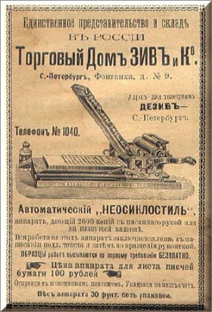 ����������. ��� ������ 1901 �