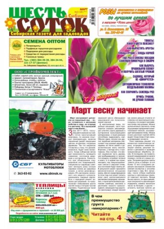 ����� ����� � ������ �02 2012