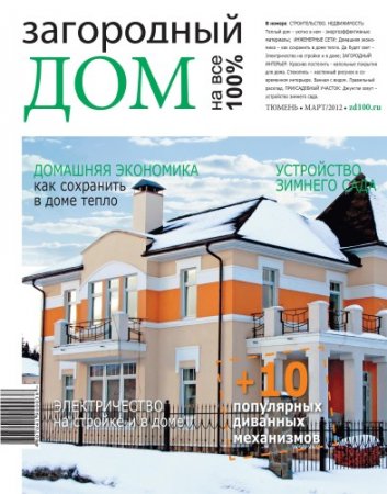 ���������� ��� �� ��� 100% �1 2012