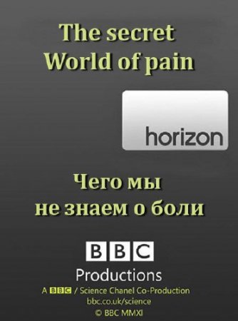BBC. ���� �� �� ����� � ���� / ���. The secret World of pain (2011) SATRip 