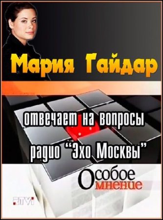 ������ ������. ����� ������ � �������� ������� � Pussy Riot � ��������� (2012) TVRip