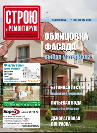 ����� � ���������� � 4 2011