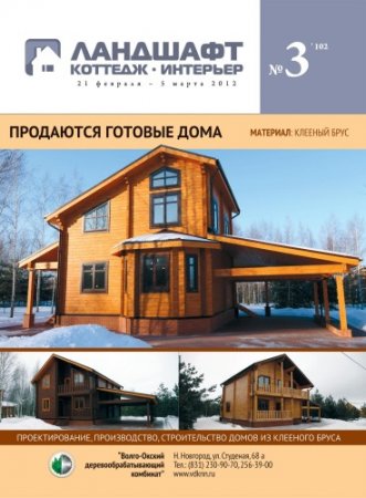 ��������. �������. �������� �3 2012