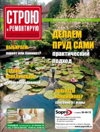 ����� � ���������� � 6 2011